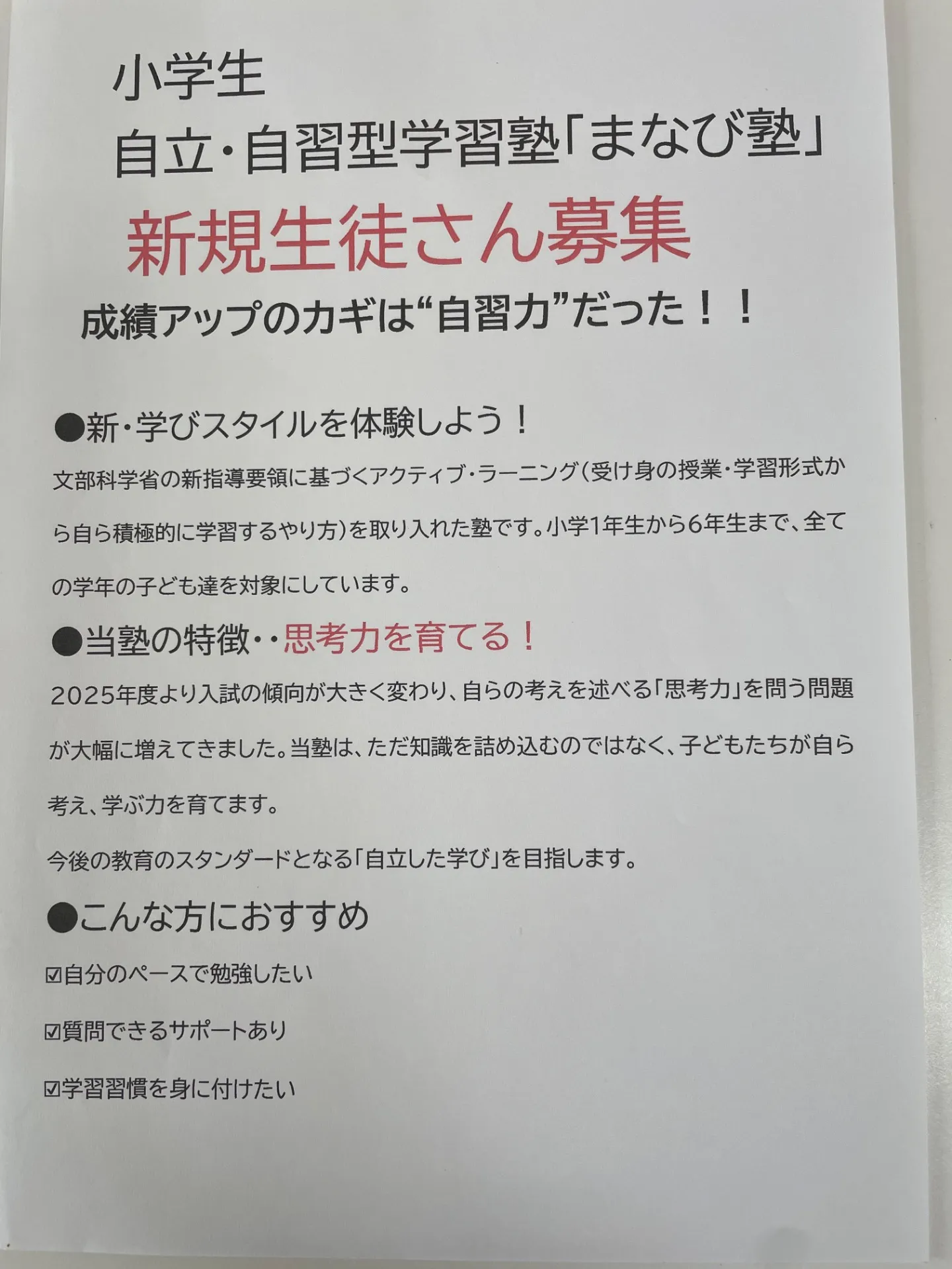 新開講クラスのご案内♪